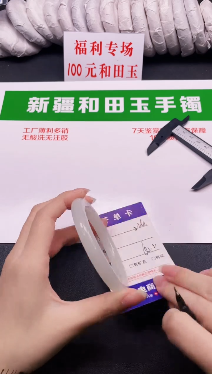 和田玉手镯未镶嵌224-4-60