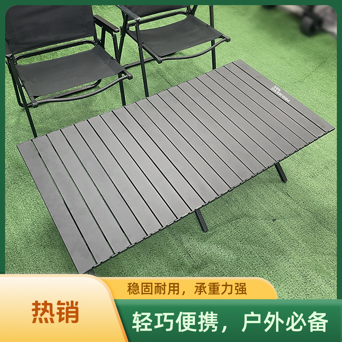 【专属】蛋卷桌户外便携可折叠蛋卷桌露营旅游野餐桌子露营餐桌
