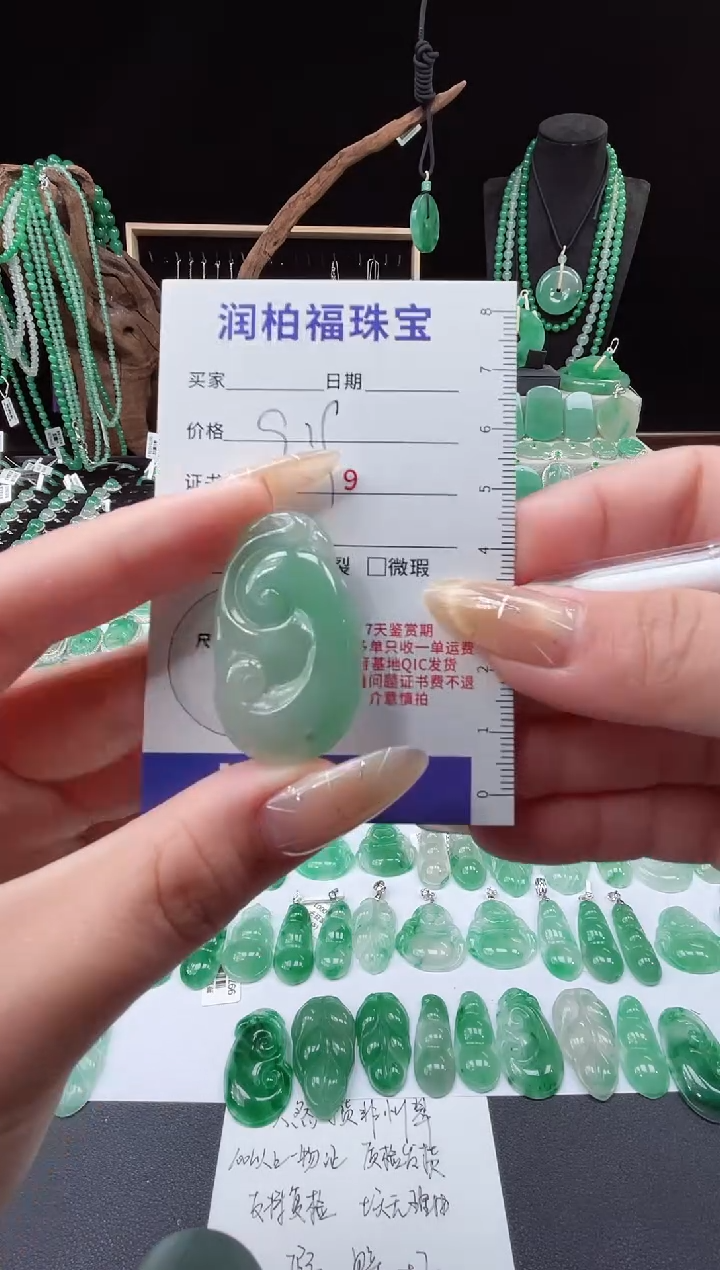 吊坠(赠链)未镶嵌石英质玉（非洲翠）28.3如意