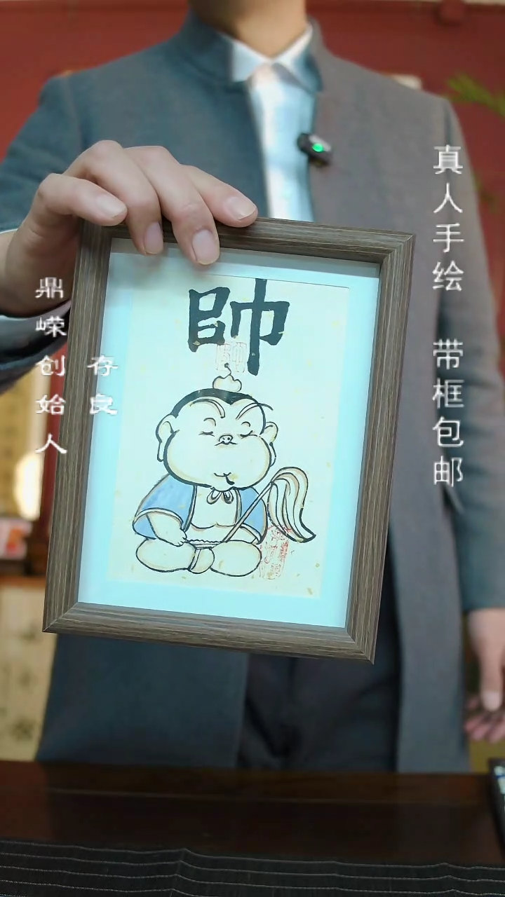 【闪购商品】书法张小菲国画太乙真人17*22 8寸