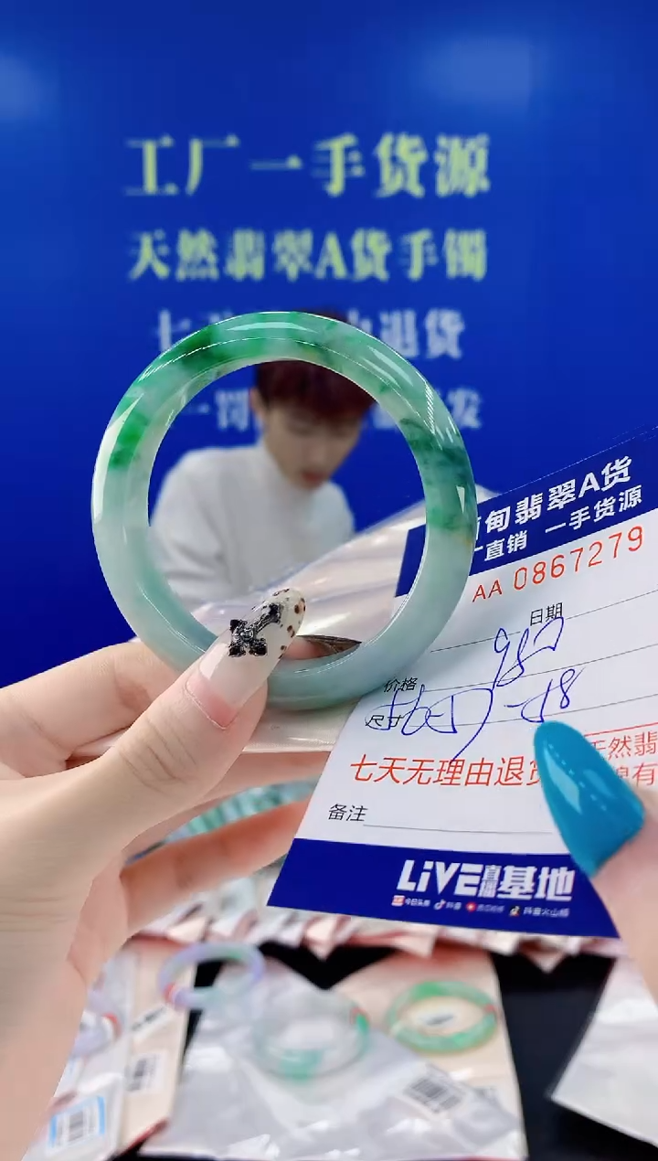 未镶嵌手镯翡翠79