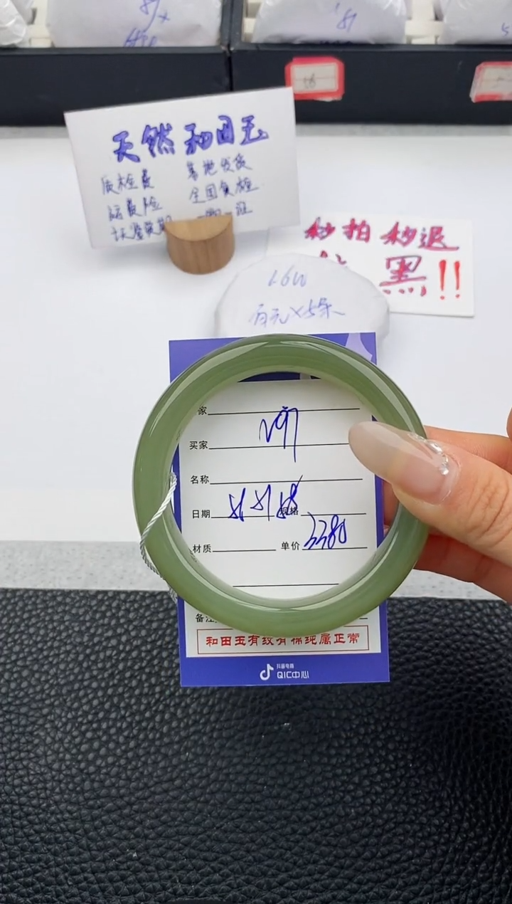 【闪购商品】和田玉手镯未镶嵌99微色差T6