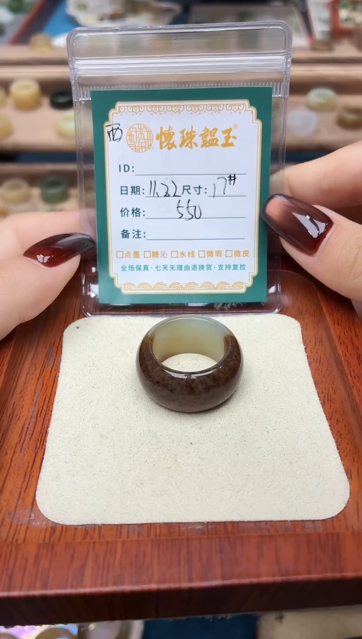 未镶嵌戒圈和田玉安**安17号