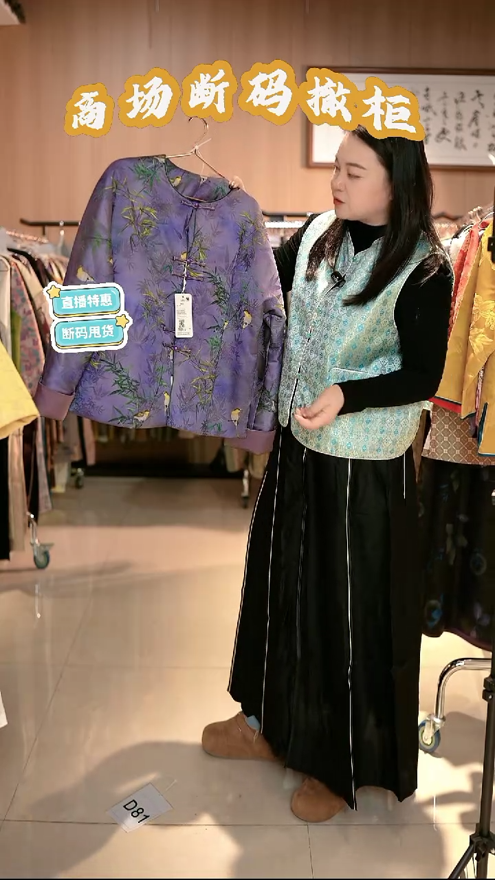 S30 M码 新中式国风