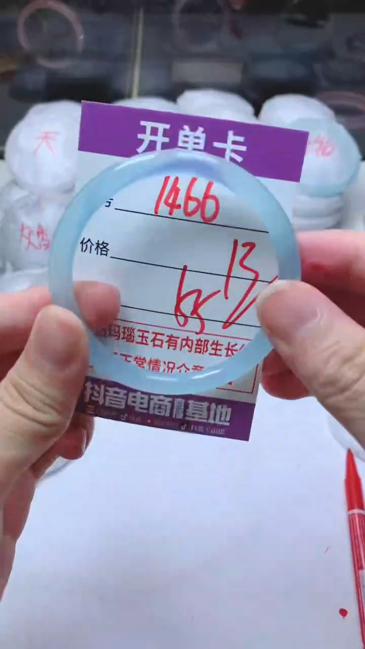 手镯玛瑙/玉髓未镶嵌1466