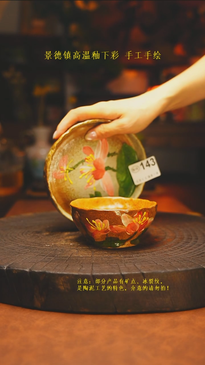 白沙素简陶瓷手作143