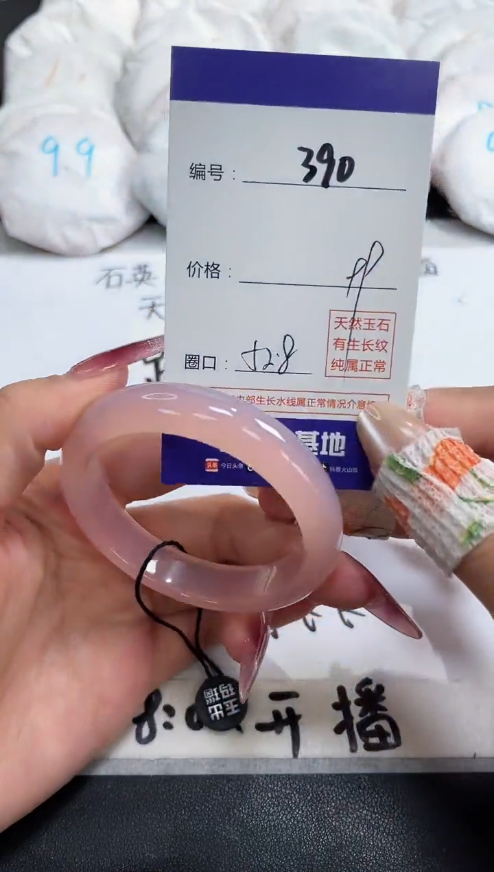 【闪购商品】玛瑙/玉髓手镯未镶嵌390
