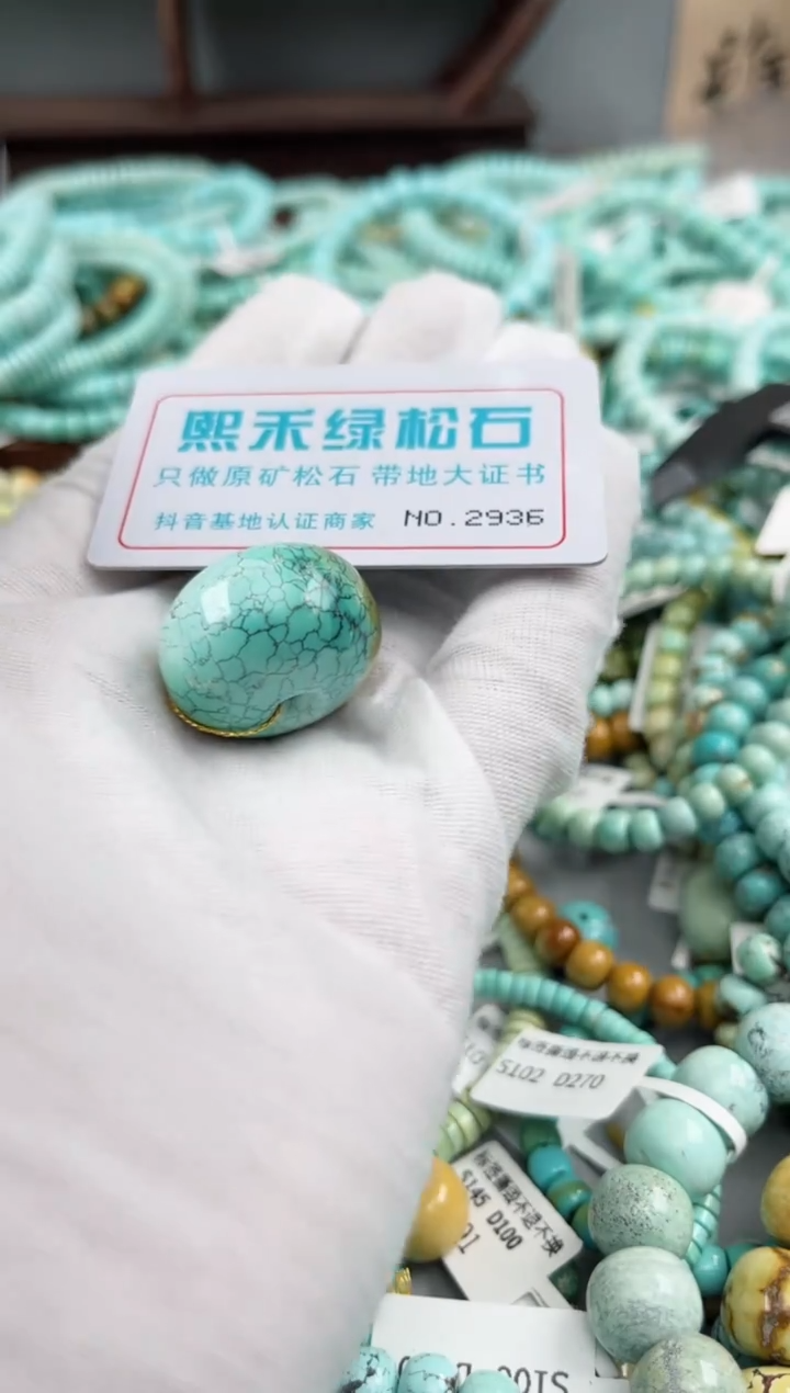 未镶嵌绿松石松石2936