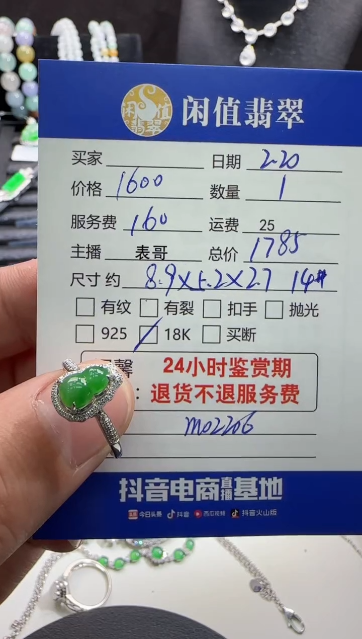 【闪购商品】翡翠戒指18K金镶嵌翡翠戒指