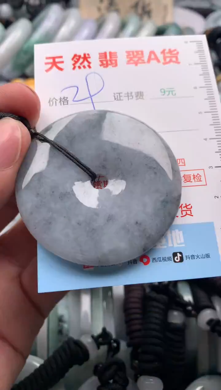 【闪购商品】翡翠吊坠(不含链)未镶嵌1