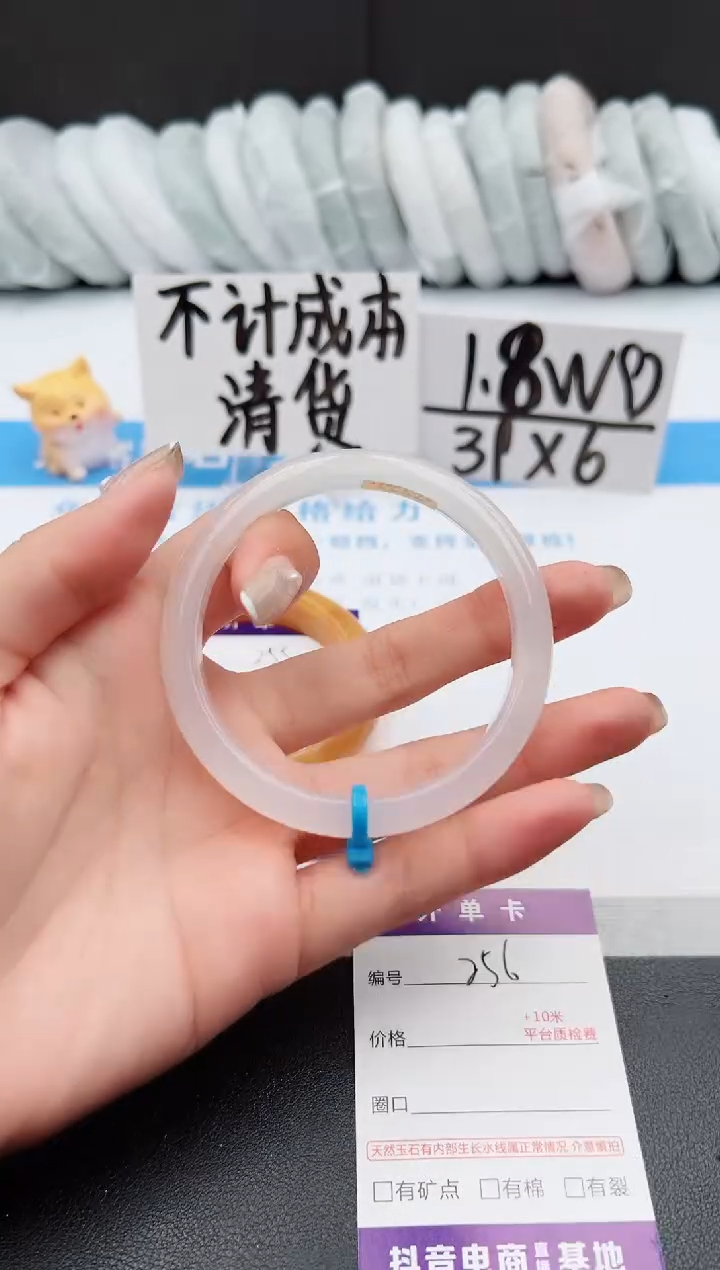 【闪购商品】石英质玉手镯未镶嵌j256-X59