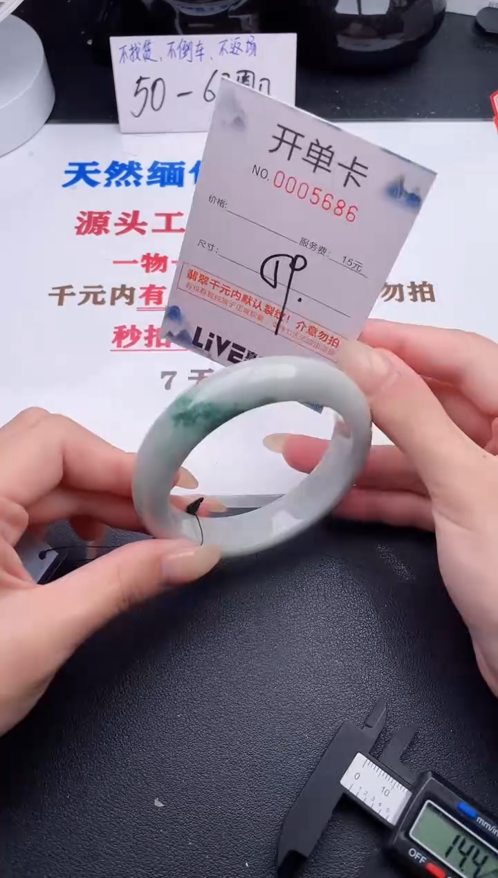 未镶嵌手镯翡翠86