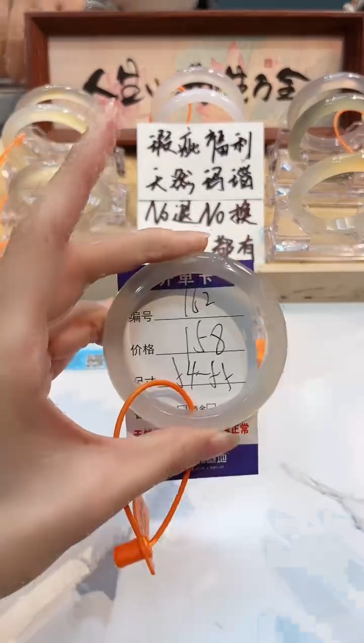 【闪购商品】玛瑙/玉髓手镯未镶嵌162-L马黑1瑕L-L54+