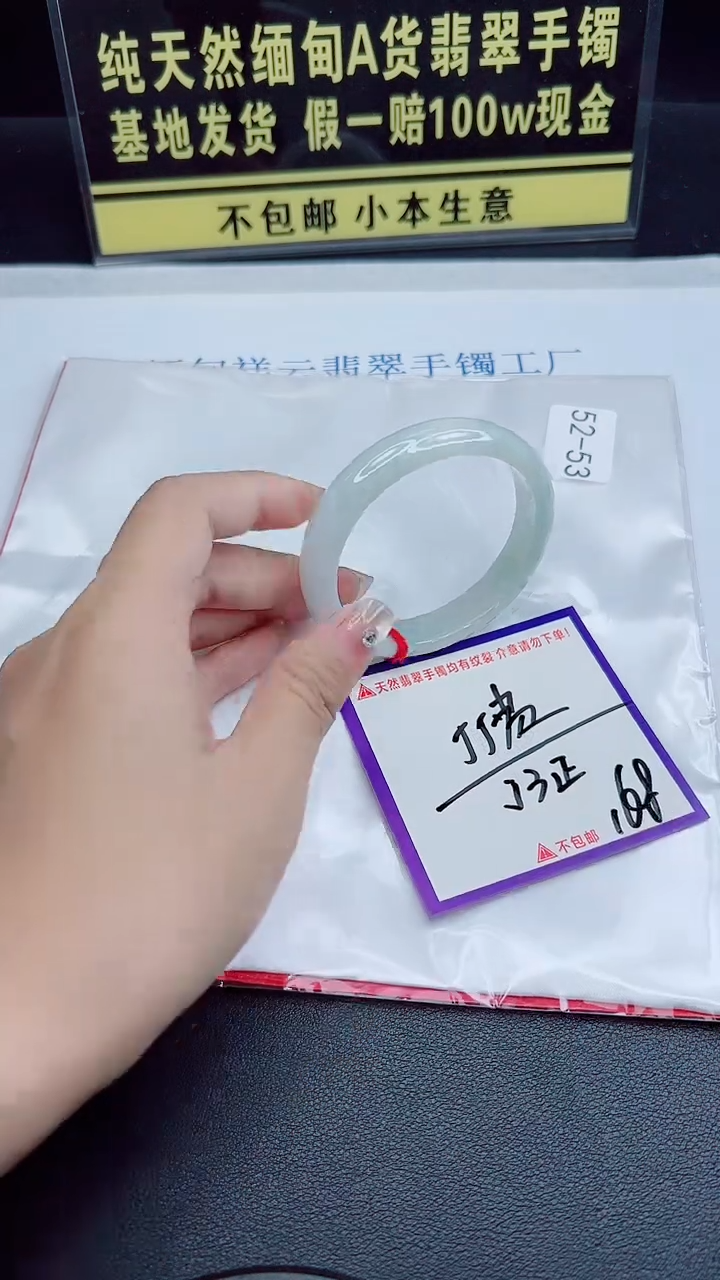未镶嵌手镯翡翠我