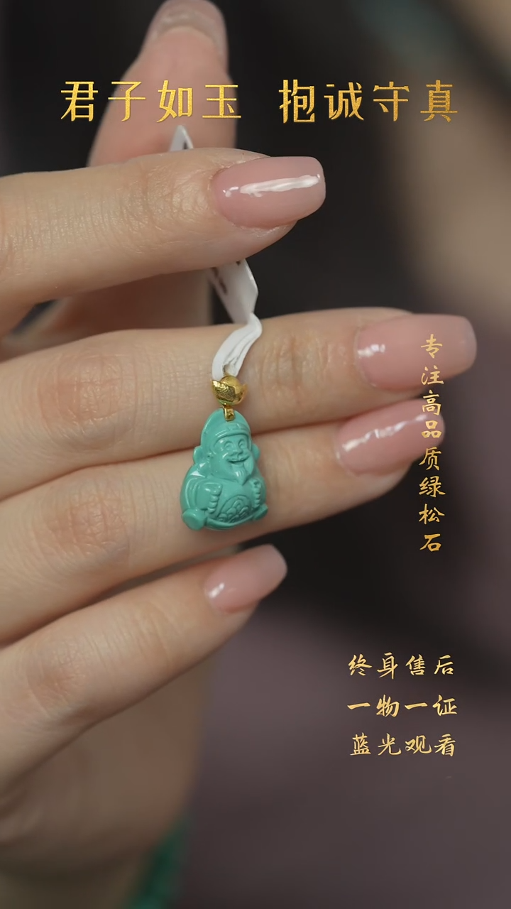 【闪购商品】绿松石X41（多样性发一件）18K金镶嵌吊坠