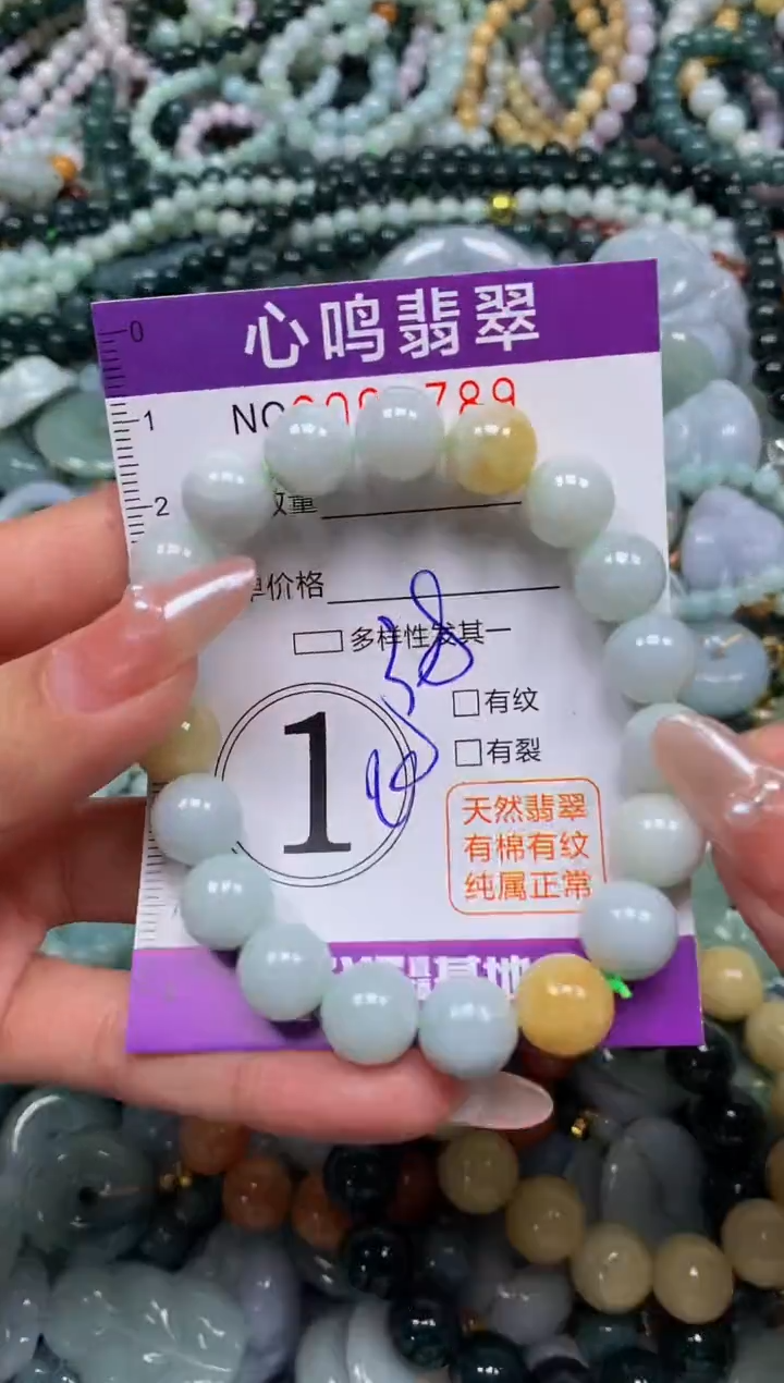 颈饰未镶嵌翡翠闪购002789