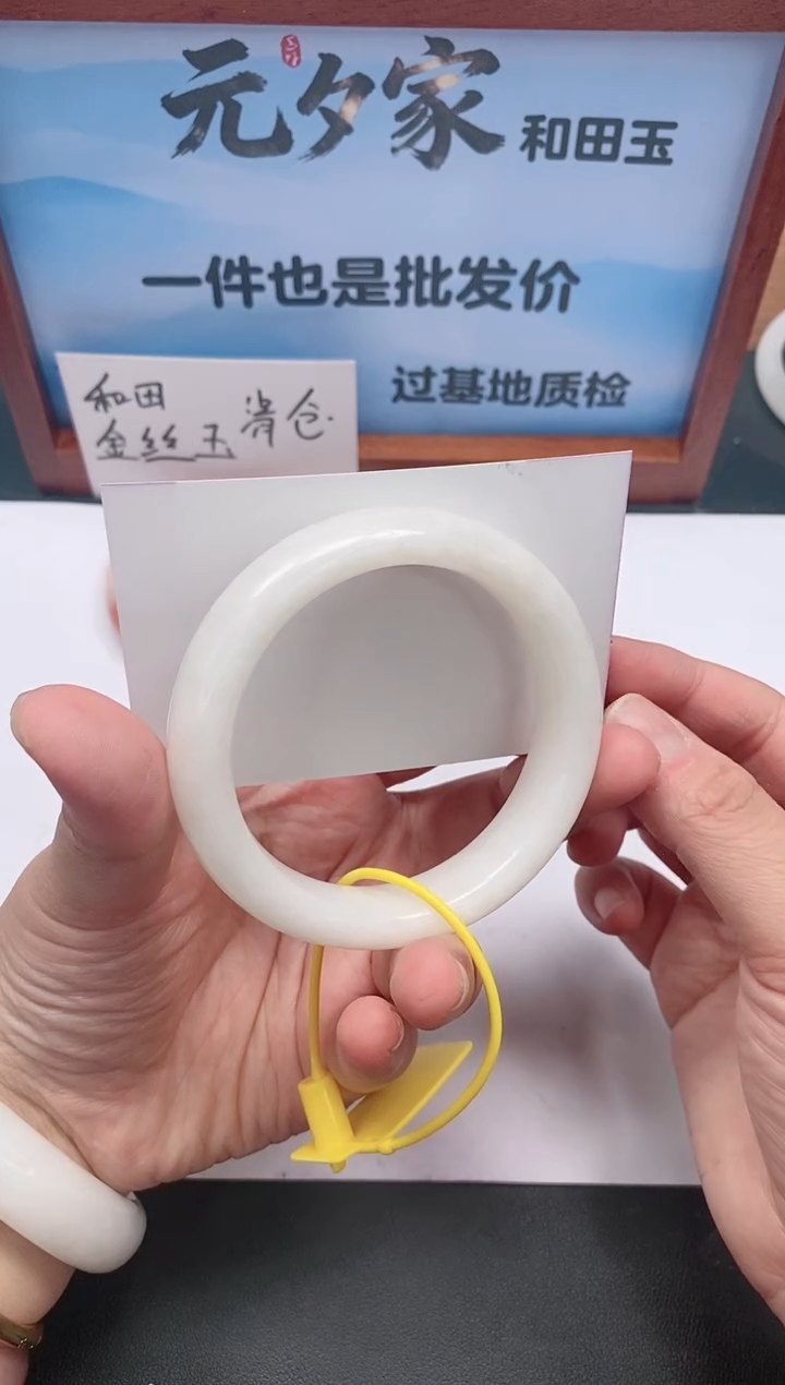 未镶嵌手镯和田玉07/58-59