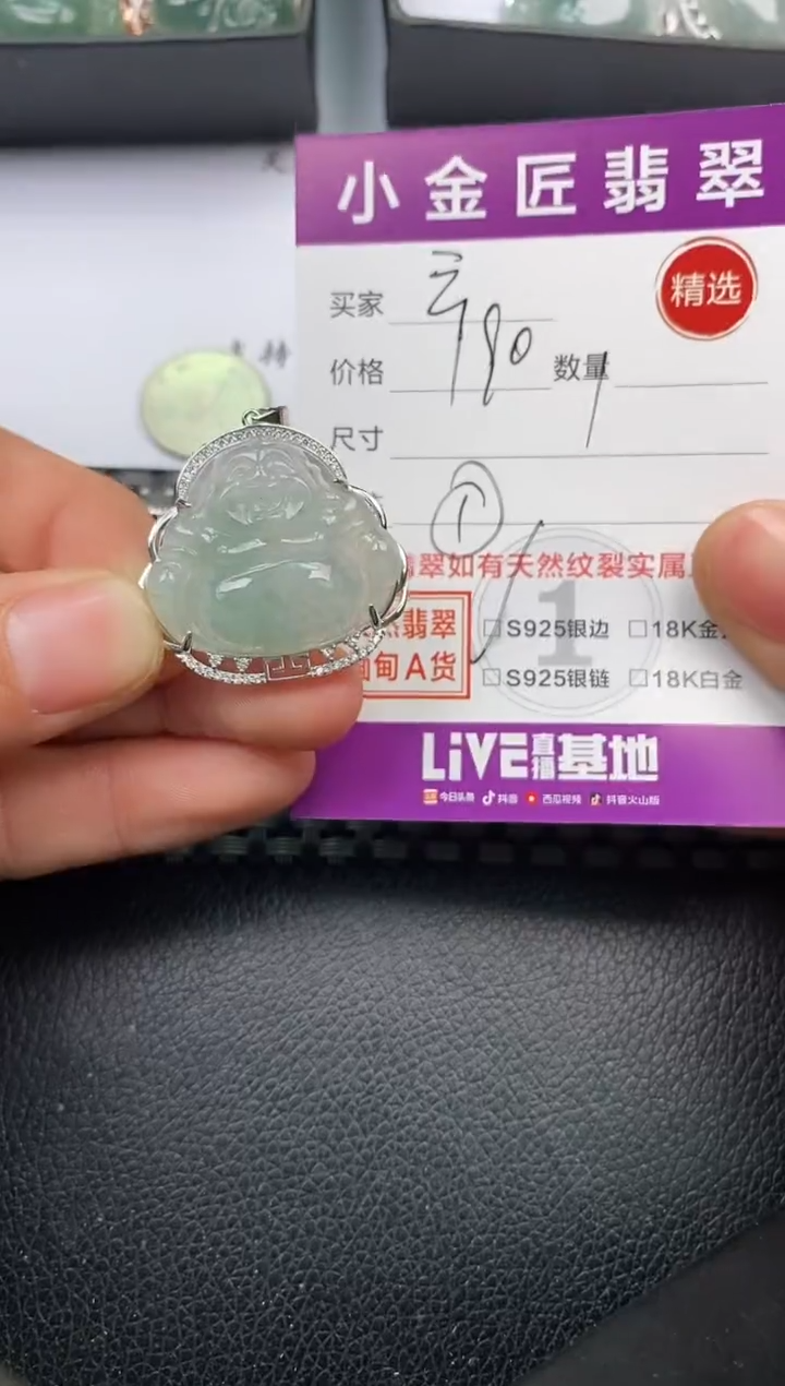 【闪购商品】翡翠颈饰银S925镶嵌挂件