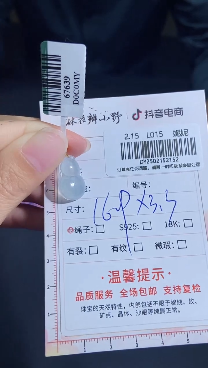 【闪购商品】定制翡翠18K金镶嵌天然翡翠A货152