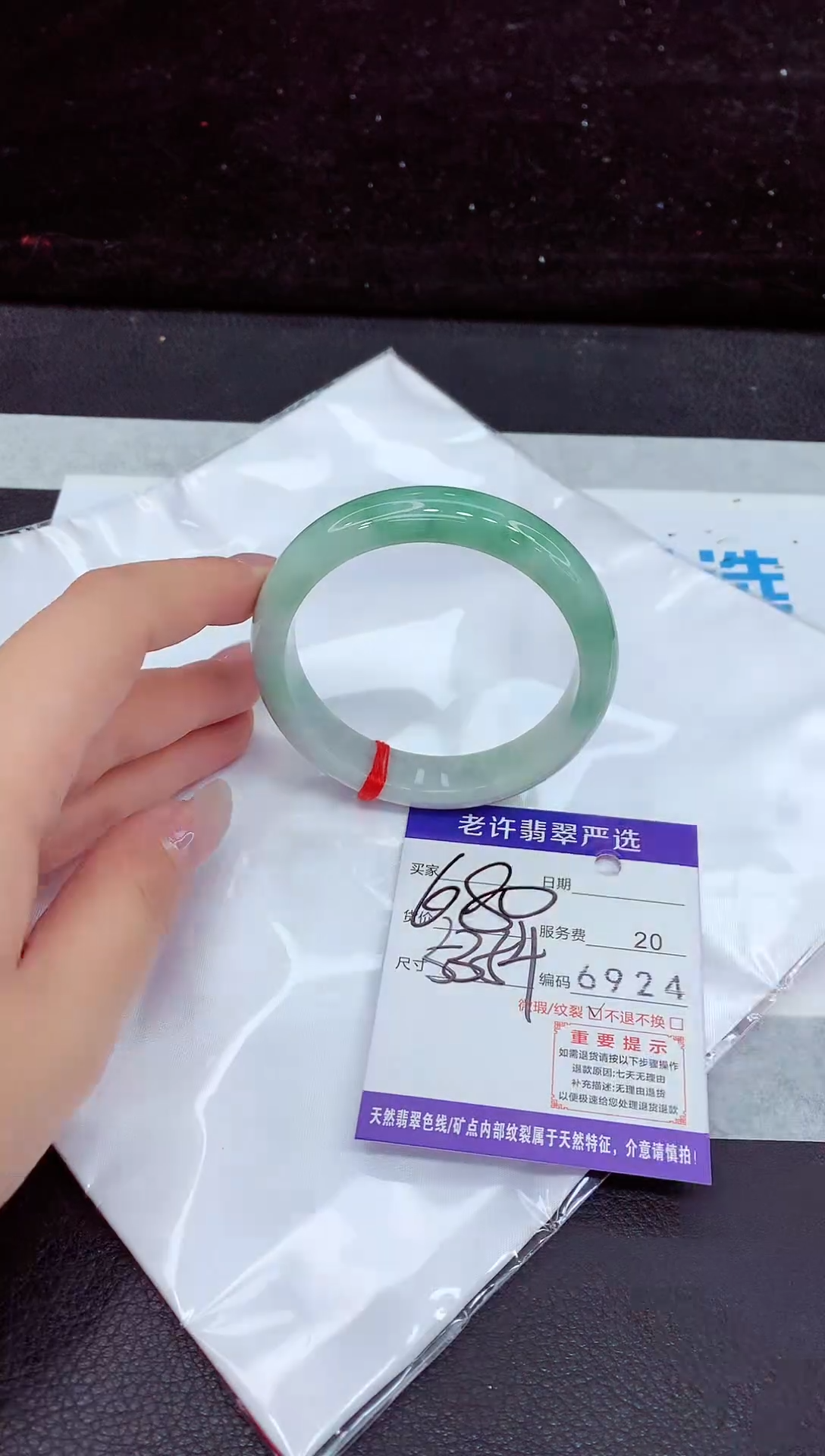 未镶嵌手镯翡翠1