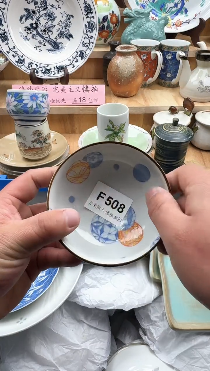 【闪购商品】碟506             