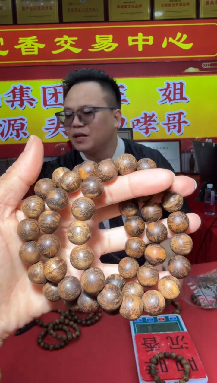 【闪购商品】沉香手串S48号多样性发一