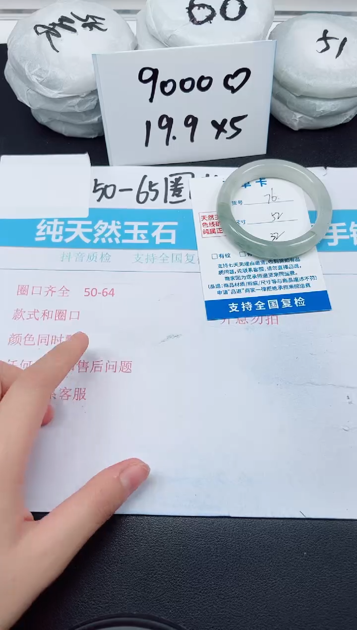 【闪购商品】石英质玉手镯未镶嵌G76-52