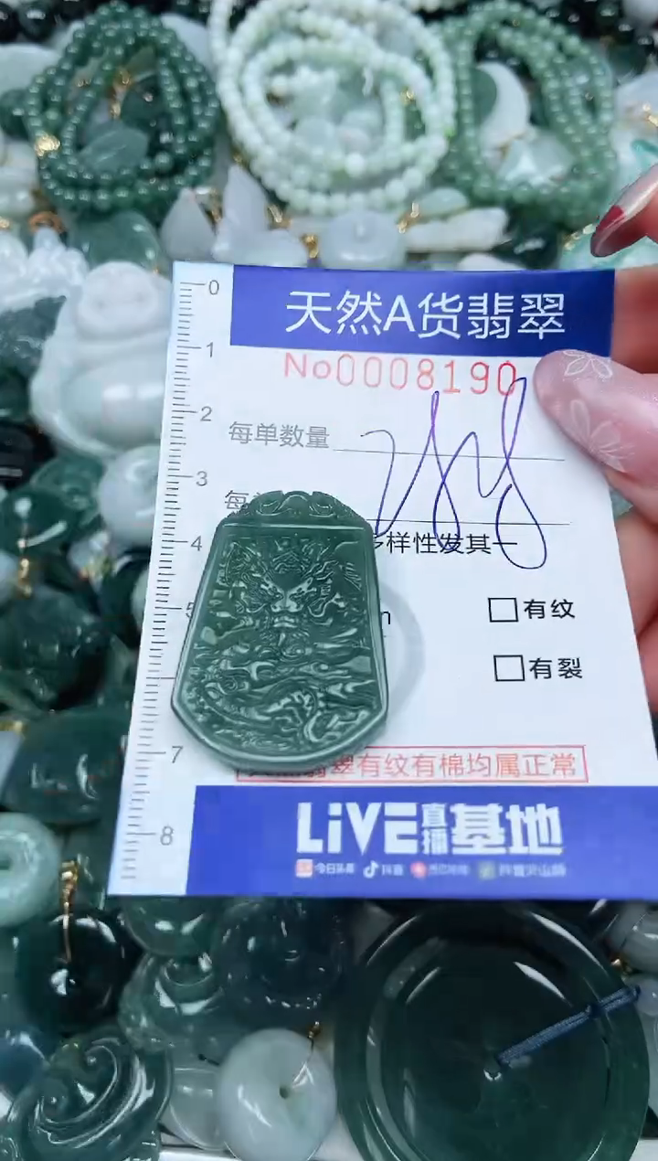 【闪购商品】翡翠吊坠(不含链)未镶嵌翡翠