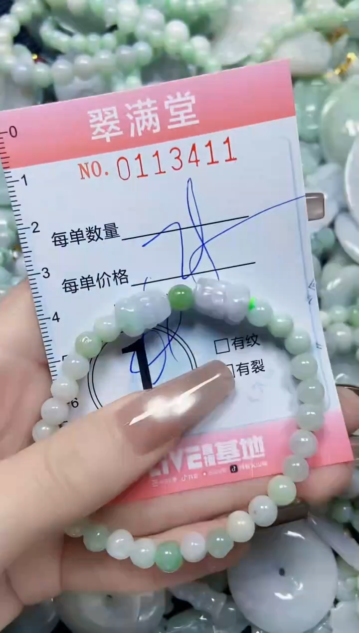 【闪购商品】翡翠颈饰未镶嵌闪购0113411