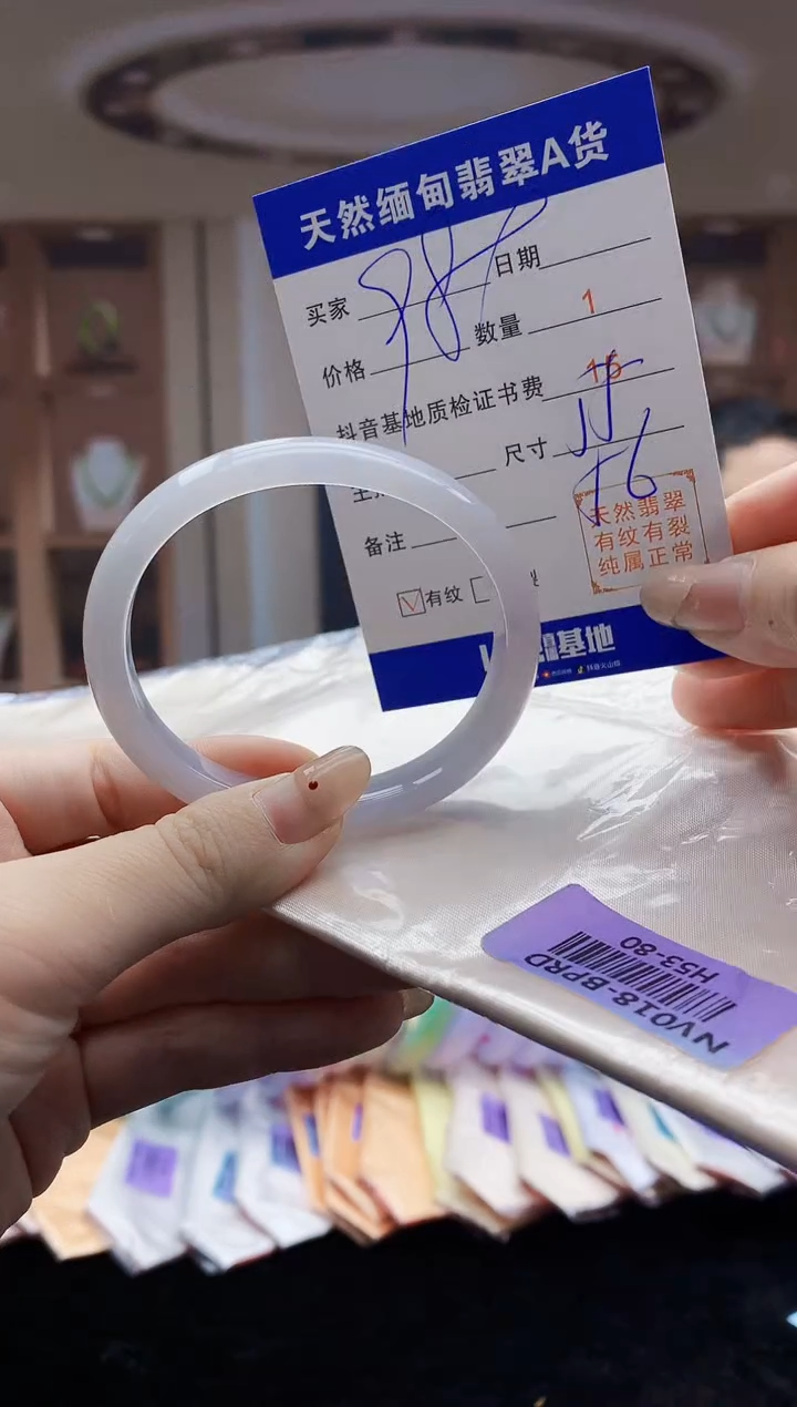 【闪购商品】翡翠手镯未镶嵌    H53-80