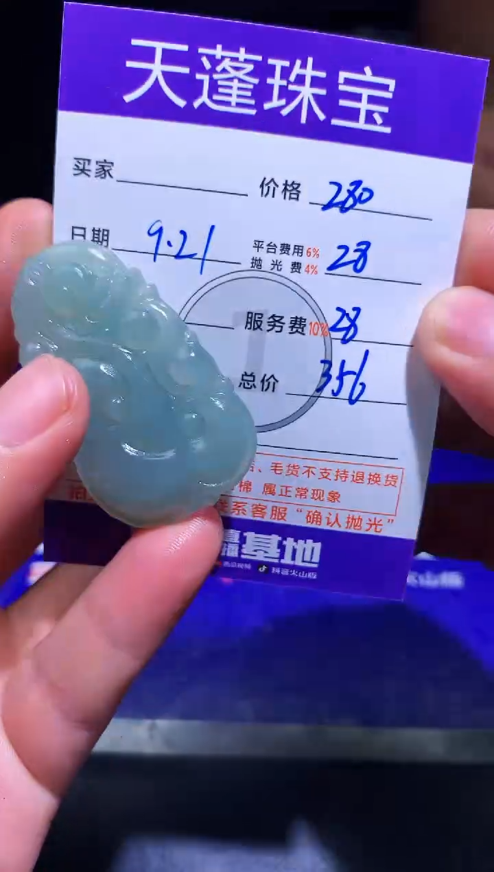 未镶嵌定制翡翠车*费 