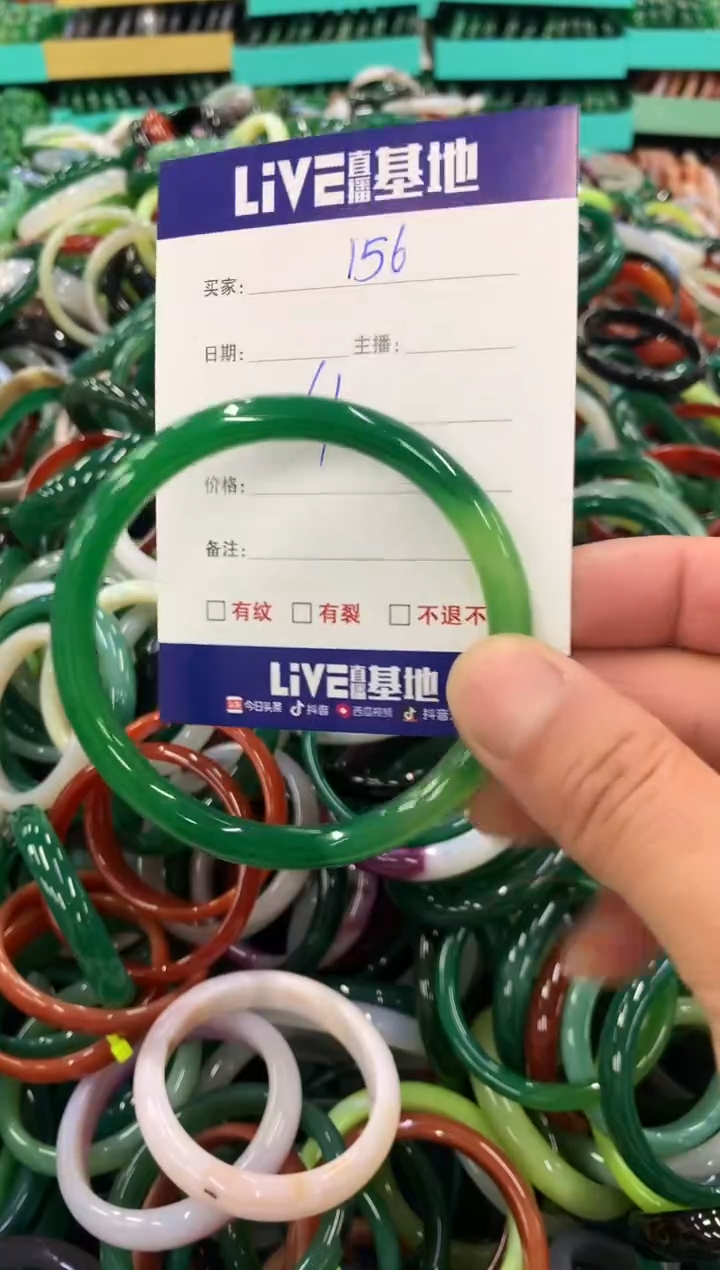 手镯玛瑙/玉髓未镶嵌156