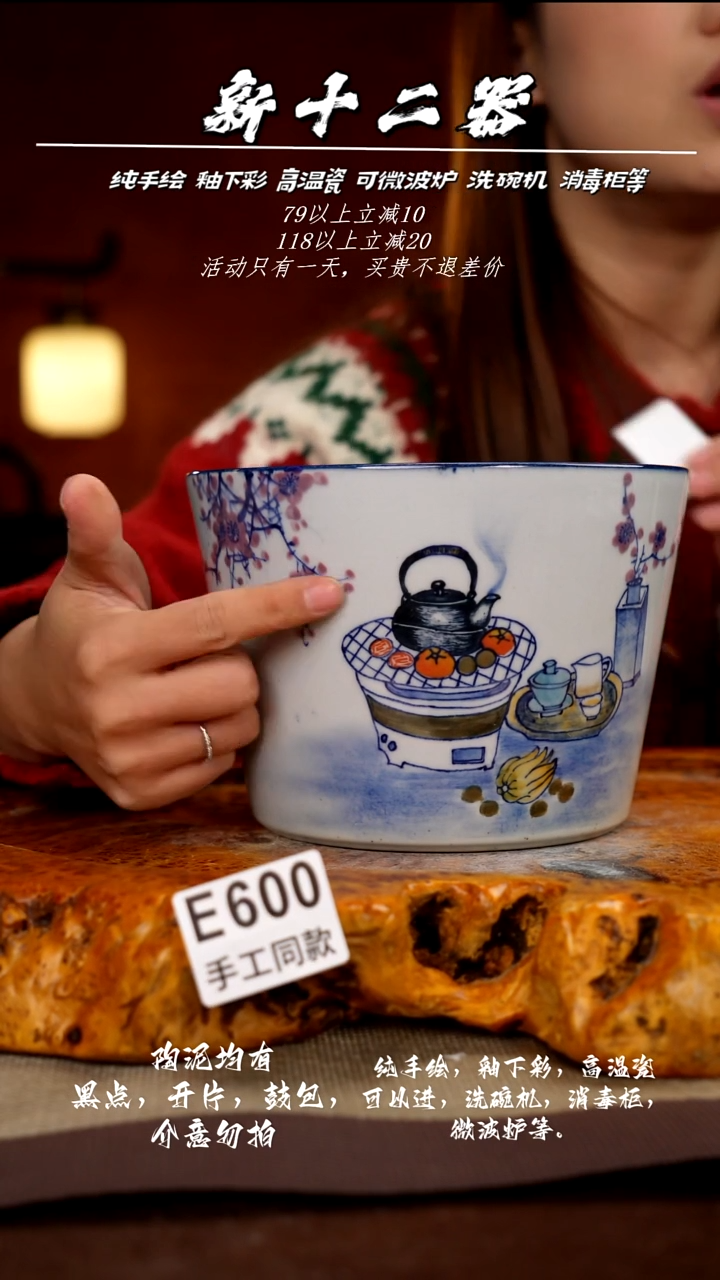 E600新十二器瓷器