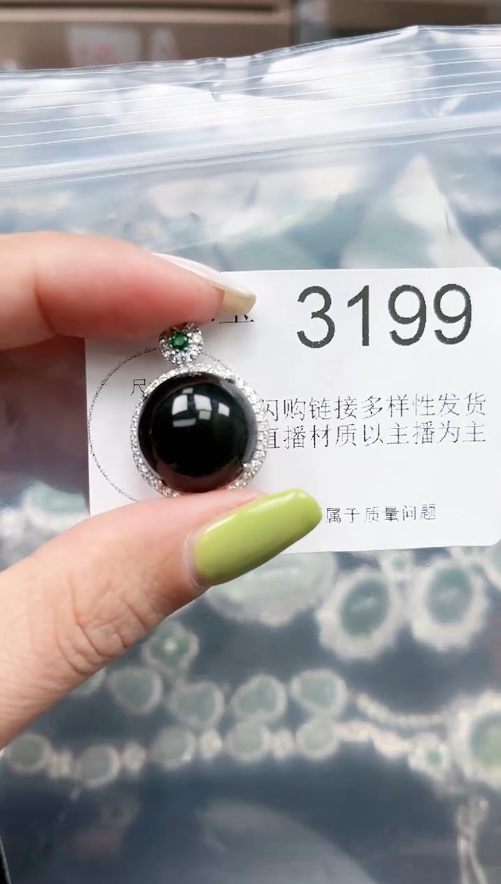 【闪购商品】翡翠颈饰未镶嵌赠皮绳3199