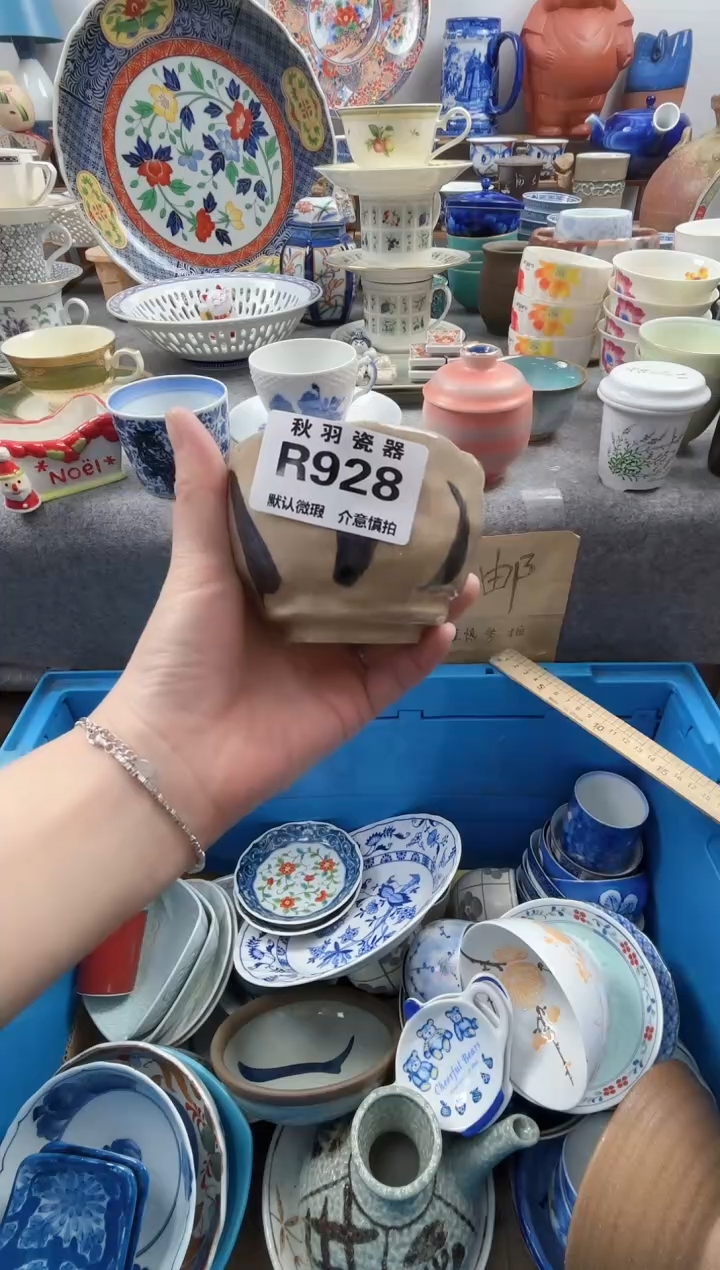 日式都**牛默认微瑕秋羽R928