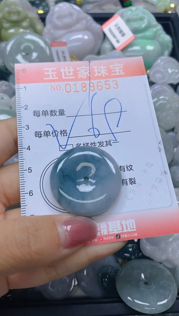 【闪购商品】翡翠颈饰未镶嵌闪购0189653多样性发其一