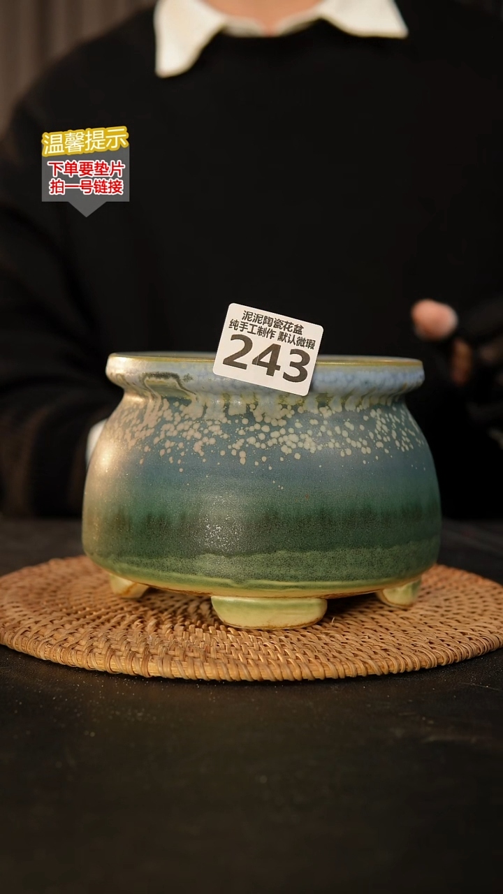 瓷片243 内口径约13  外高约11