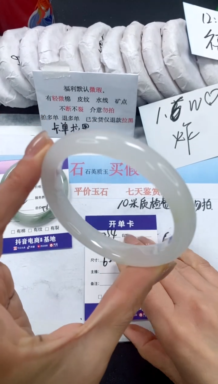 未镶嵌手镯石英质玉254-62.8