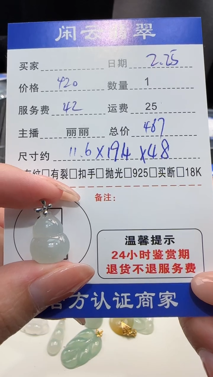 【闪购商品】翡翠吊坠(不含链)18K金镶嵌翡翠吊坠