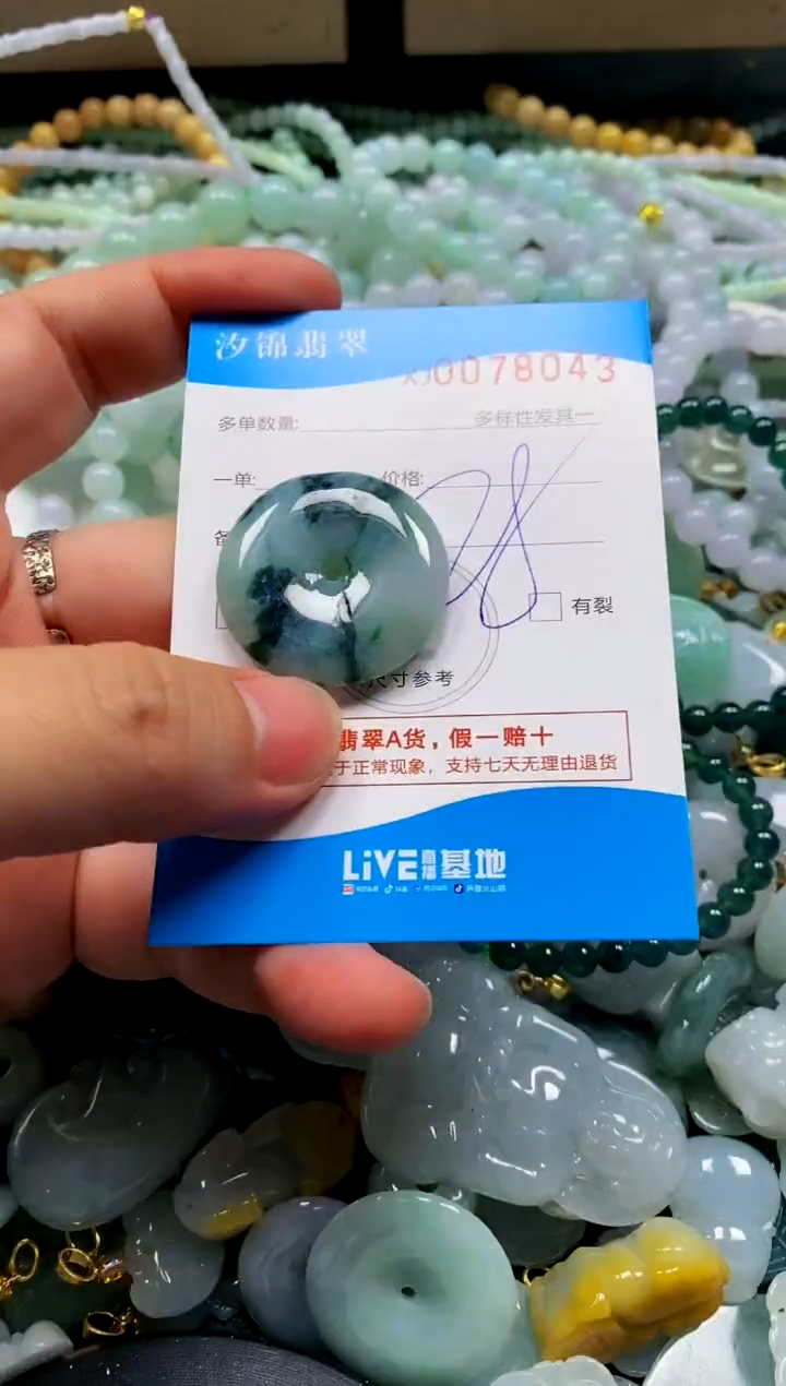 颈饰未镶嵌翡翠闪购商品0078043