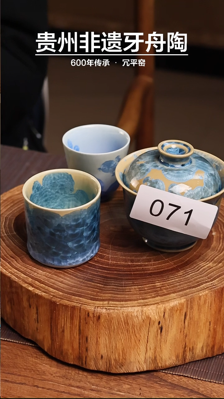 【闪购商品】牙舟陶晶花两才加两杯071