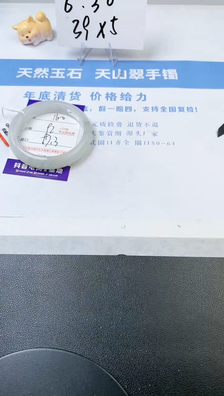 【闪购商品】石英质玉手镯未镶嵌s160-PA-57.3