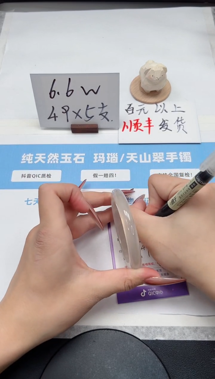 【闪购商品】石英质玉手镯未镶嵌298/54.7草花