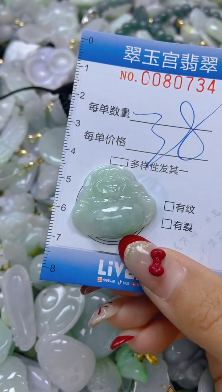 【闪购商品】翡翠颈饰未镶嵌闪购0080734