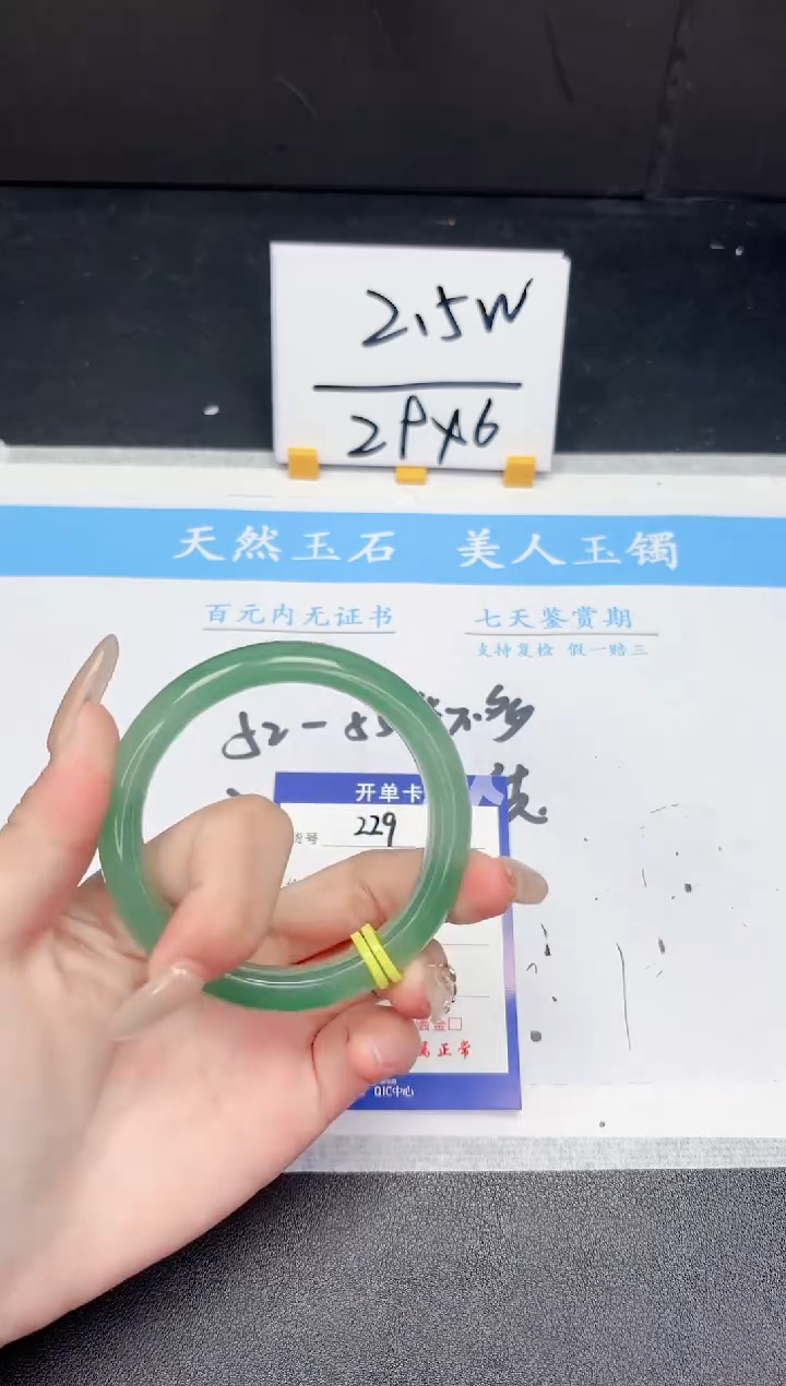 【闪购商品】石英质玉手镯未镶嵌229-55.4