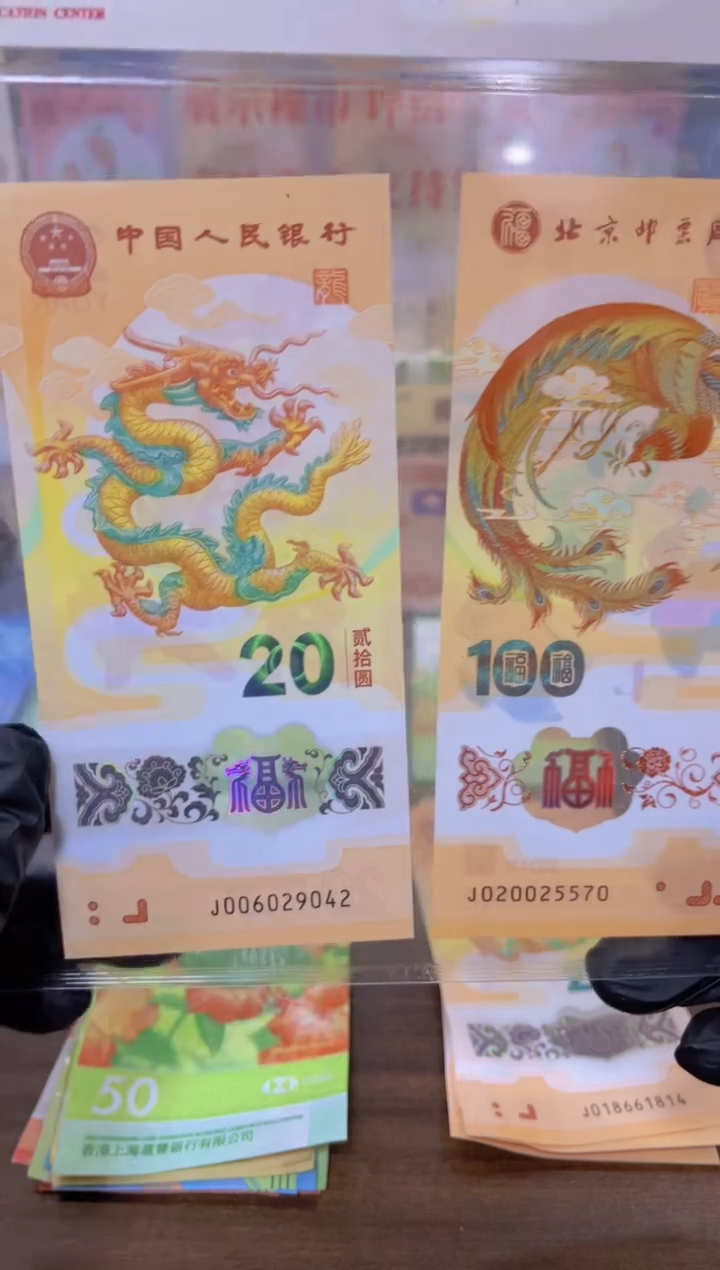 【闪购商品】塑料纪念钞组合套装闪购商品