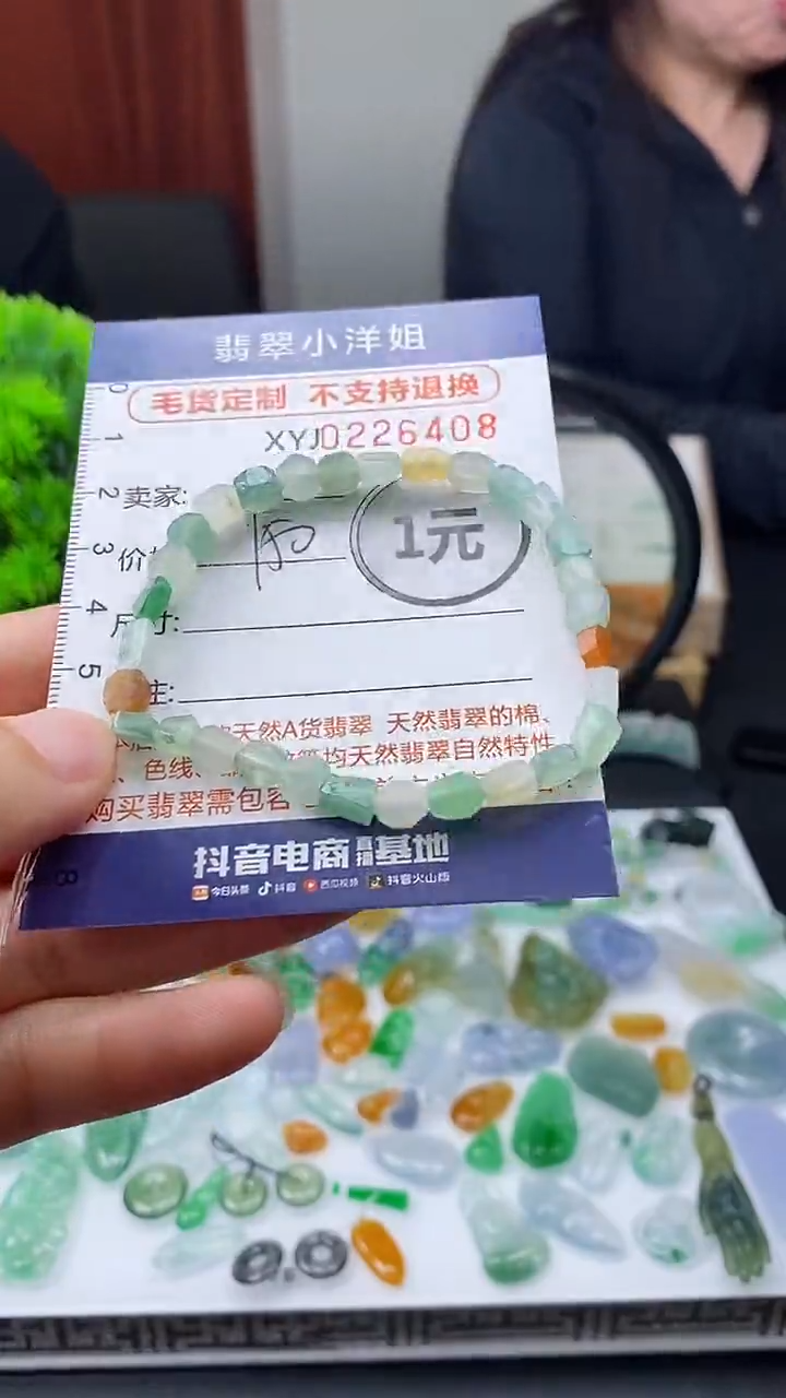 定制翡翠未镶嵌毛货不退不换/6408