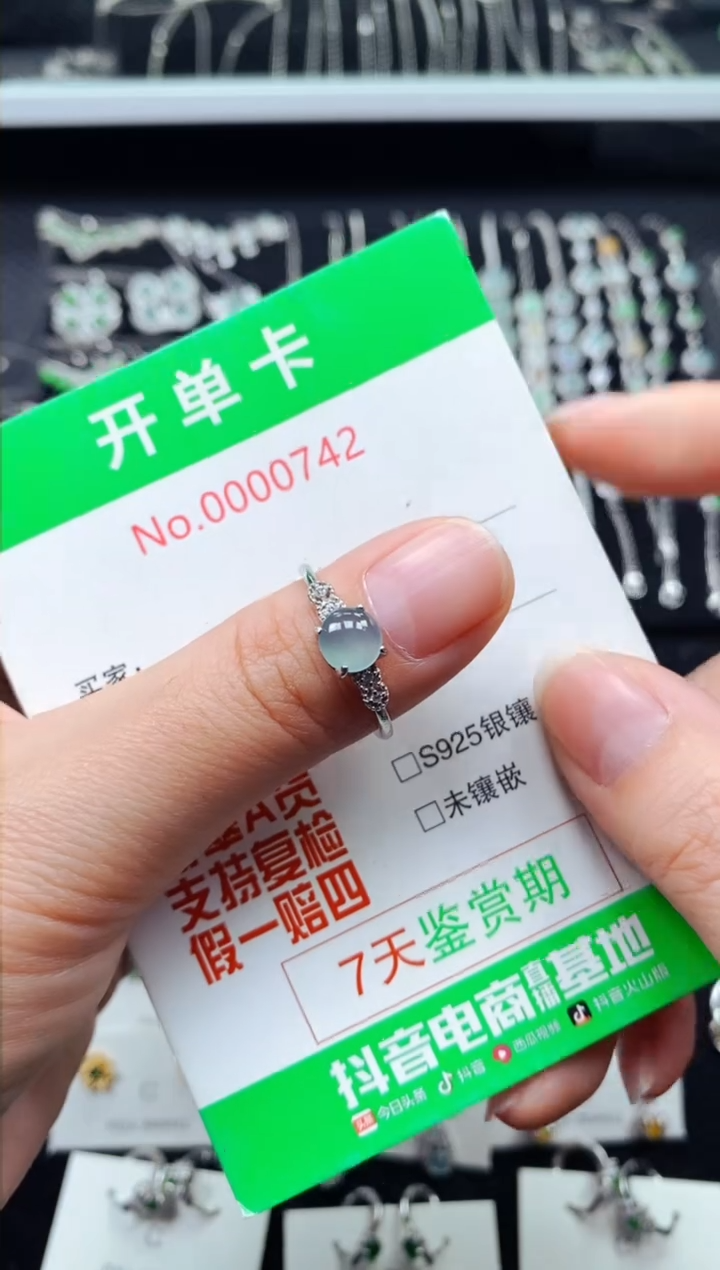 【闪购商品】翡翠戒指银S925镶嵌0742