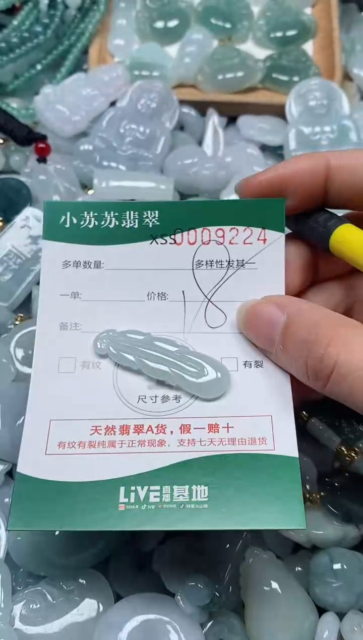 【闪购商品】翡翠颈饰未镶嵌闪购商品0009224