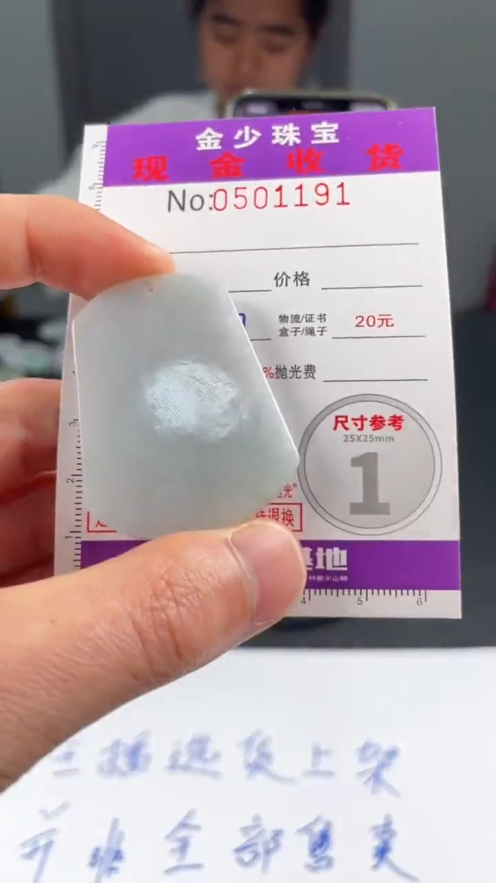 【闪购商品】定制翡翠未镶嵌毛货定制